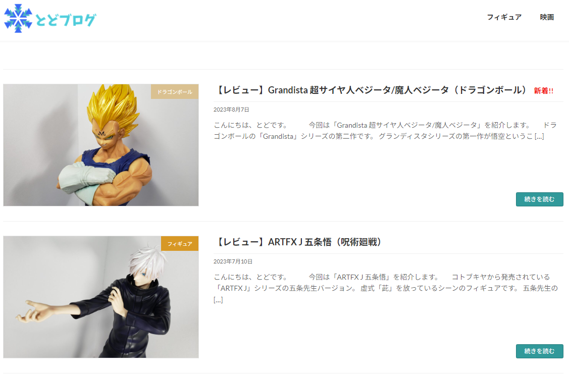 箱付き ドラゴンボール ダイマ 一番くじ 5体まとめ売り 一番くじ ドラゴンボールDAIMA｜一番くじ倶楽部｜BANDAI SPIRITS