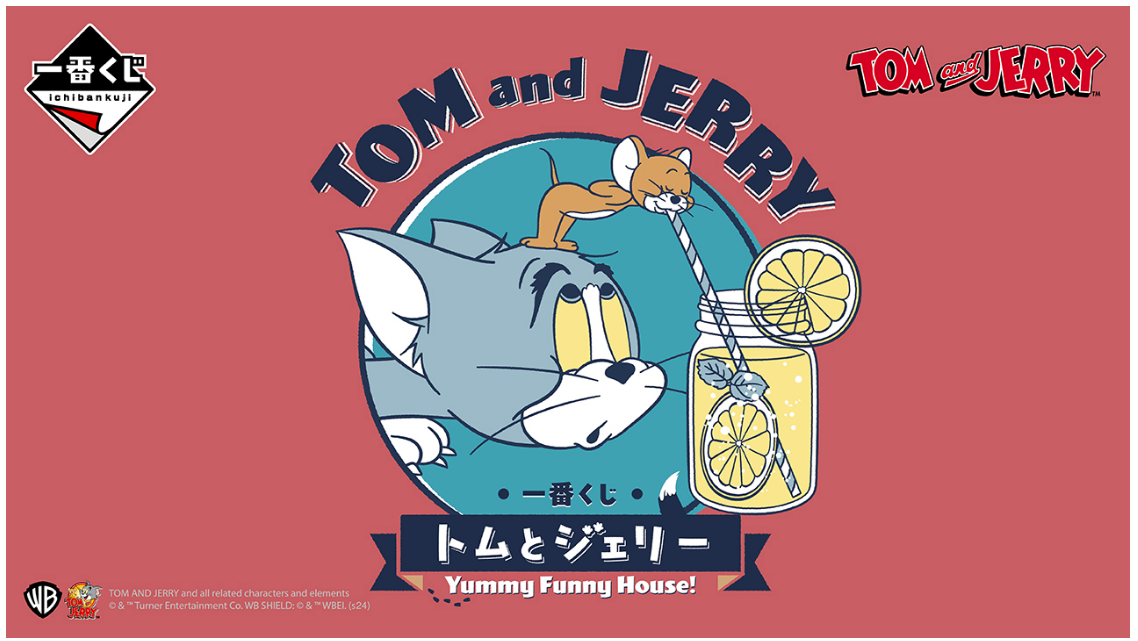 一番くじ トムとジェリー Yummy Funny House!